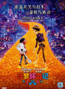 幽暗探险3评测：游戏机制与画面的完美结合